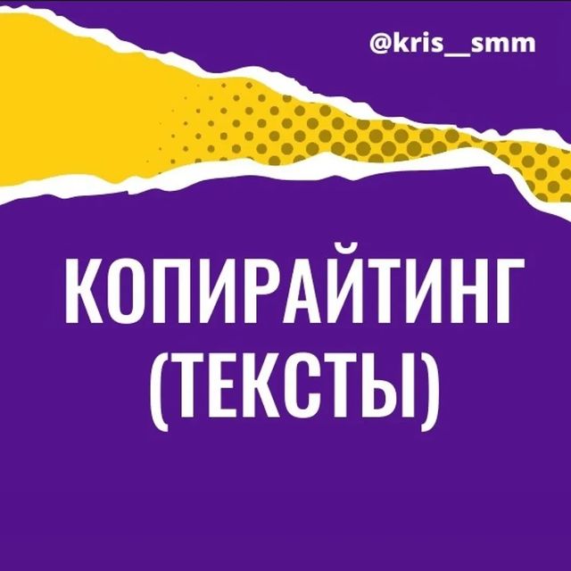 kris__smm_ в LOOKY. . - Тексты для раздело...