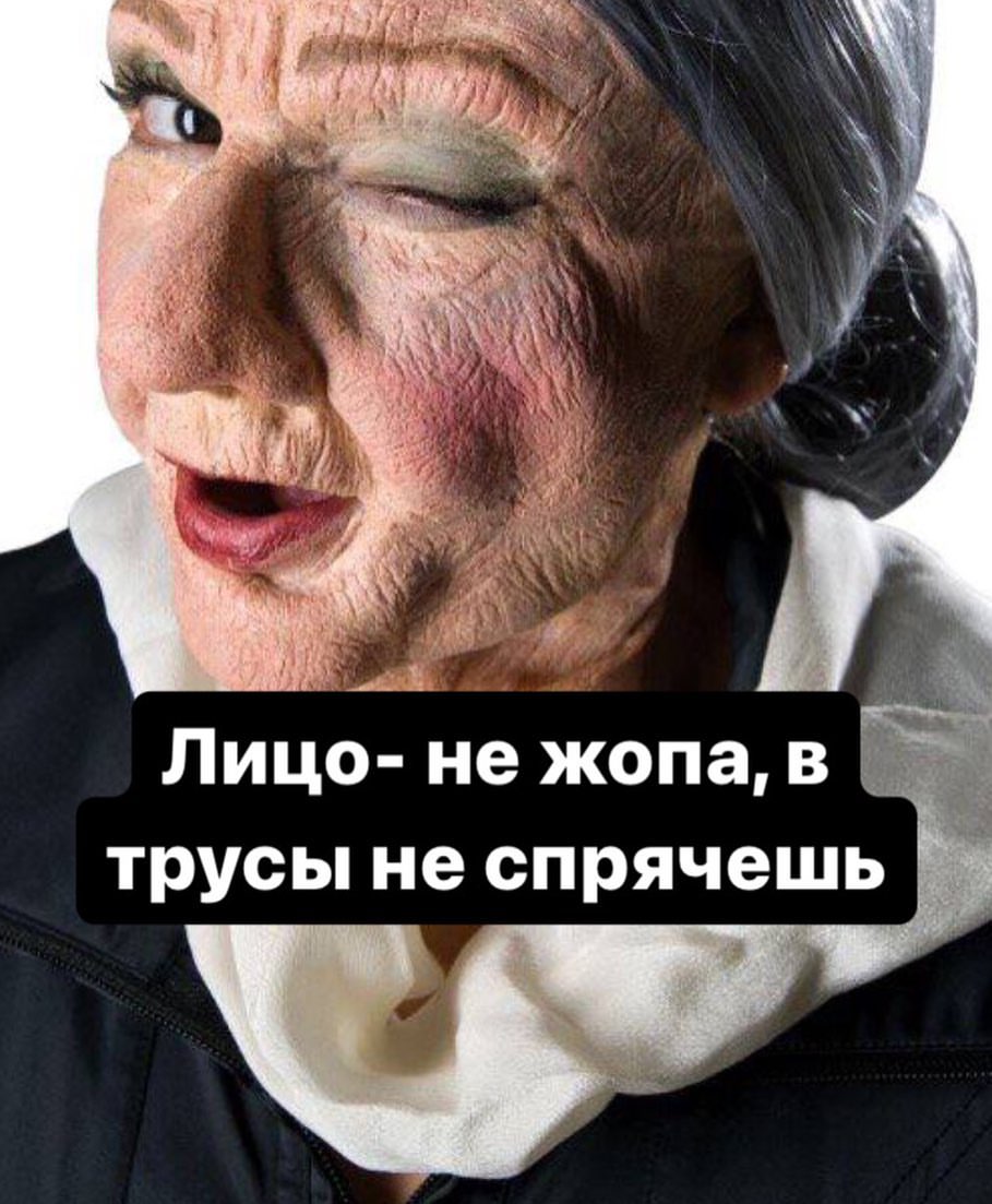 milavetrova_flax в LOOKY — ЛИЦО- НЕ ЖОПА, В ТРУСЫ НЕ СПРЯЧЕШЬ!!!

Спорим, что подходя к