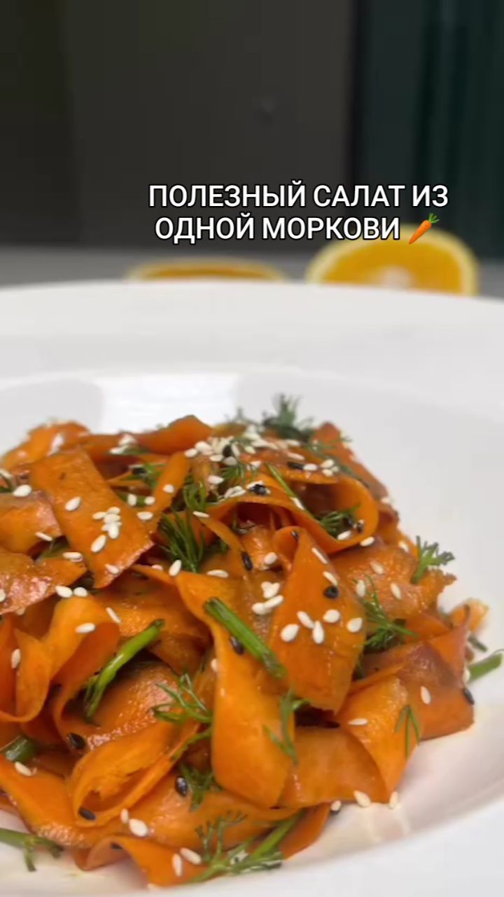 recepti_ot_shefa в LOOKY. . Ингредиенты:
▫️морко...