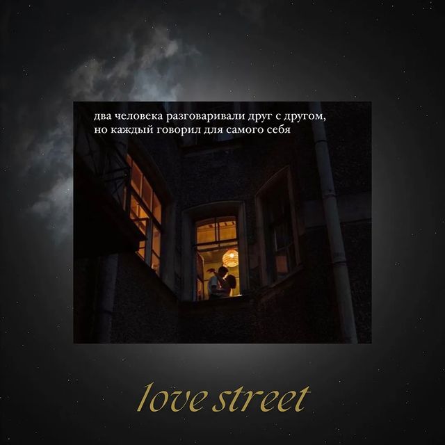 1ove_street в LOOKY. . Kanalga ulanish uchu...