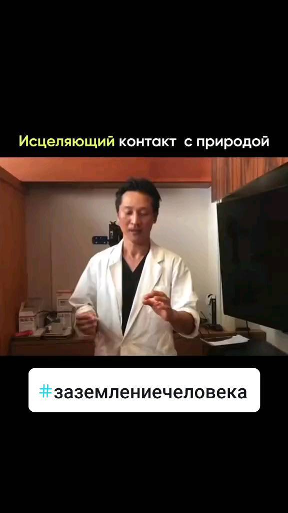 regressiya.dobranov в LOOKY. #силаприроды,#заземлениечеловека,#контактсприродой,#густаякровь,#густаякровьлечение. Исцеляющий контакт с...