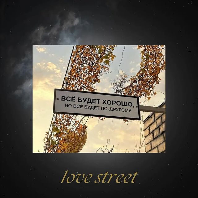 1ove_street в LOOKY. . Kanalga ulanish uchu...