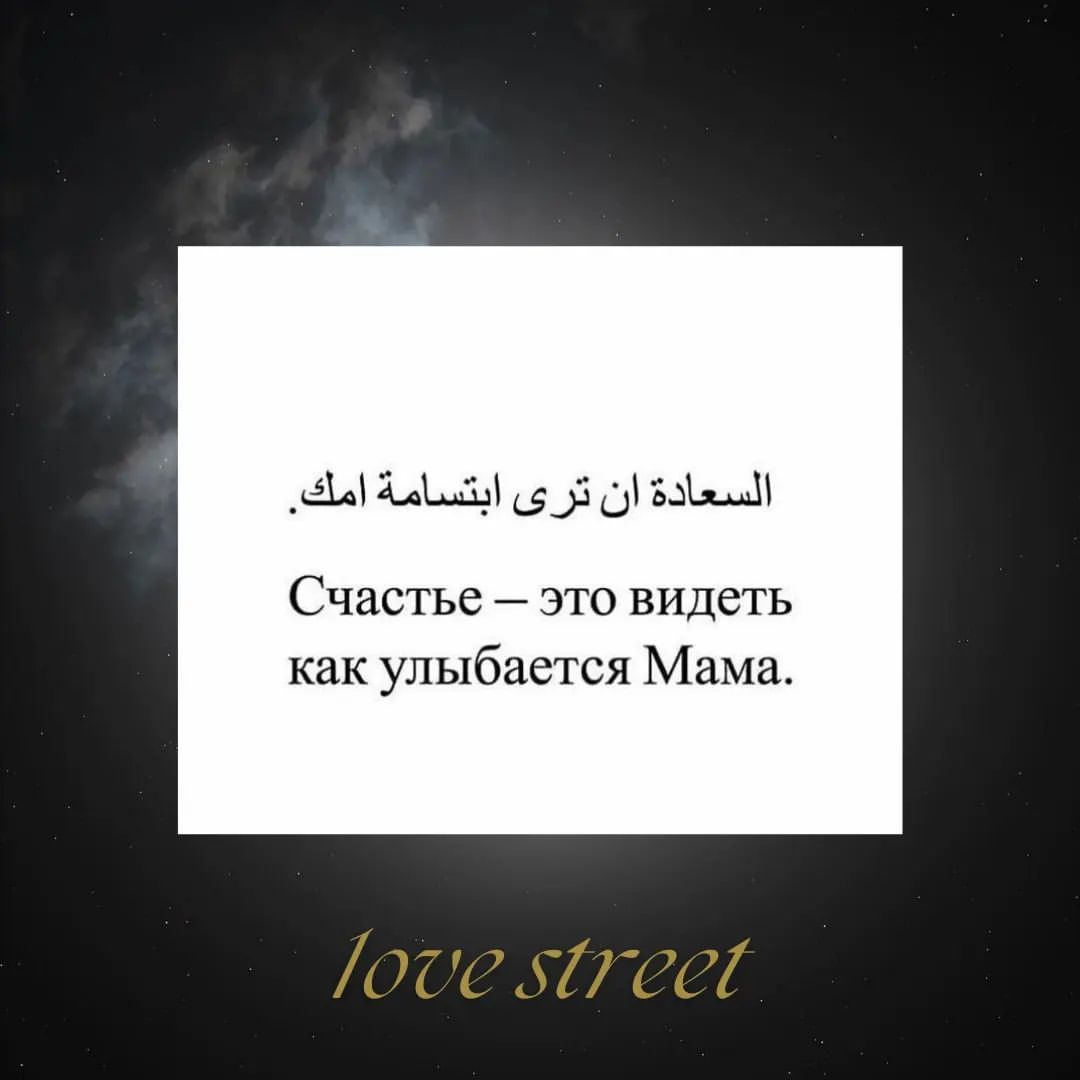 1ove_street в LOOKY — Согласны?#мысли #жизнь #стихи #любовь #мысливслух #стихия #и