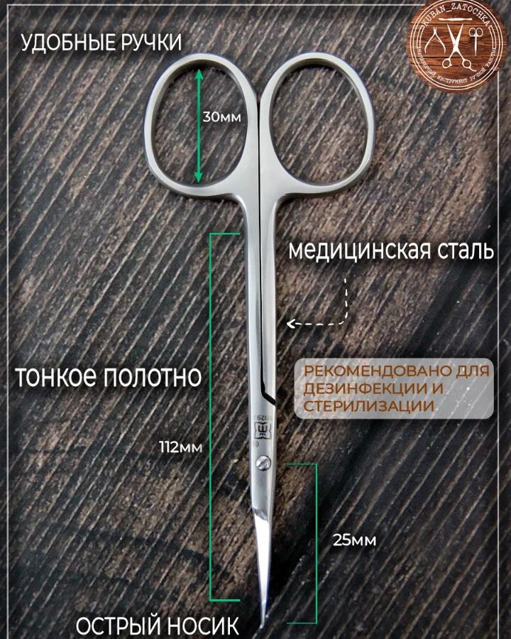 1zato4ka_krd в LOOKY — https://ozon.ru/t/8Vn41Kg
Маникюрные ножницы для обрезания к