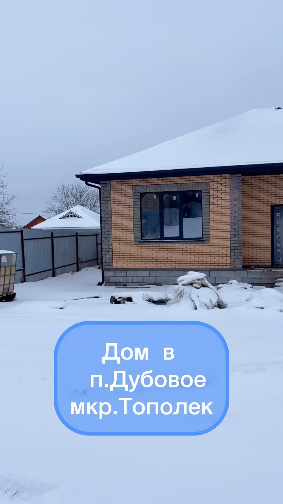 dombelgorod в LOOKY. #белгород,#дубовое,#недвижимость,#купитьдом,#продажадомов. Тел 89803713034
Цена...