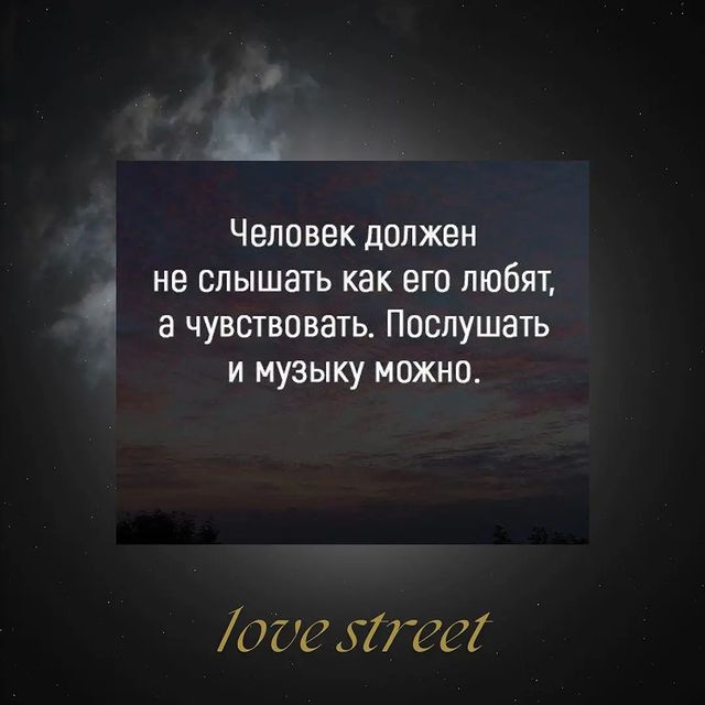 1ove_street в LOOKY. #жизнь,#стихи,#любовь,#мысливслух,#стихия,#иркутск,#мудрость,#счастье,#москва,#психология,#цитата,#природа,#книги,#философия,#цитаты,#мысль,#сила,#саморазвитие,#спб,#питер,#мысливслух#девушки,#красота,#мысливслух,#владивосток,#осознанность,#силамысли,#душа,#афоризмы. Согласны?#мысли #жиз...