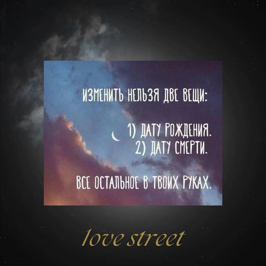 1ove_street в LOOKY — Согласны?#мысли #жизнь #стихи #любовь #мысливслух #стихия #и