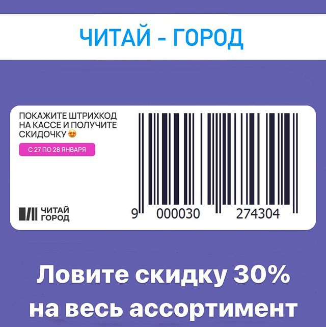 mir_skidok.ru в LOOKY. . 🔊 в Читай-город  С ...