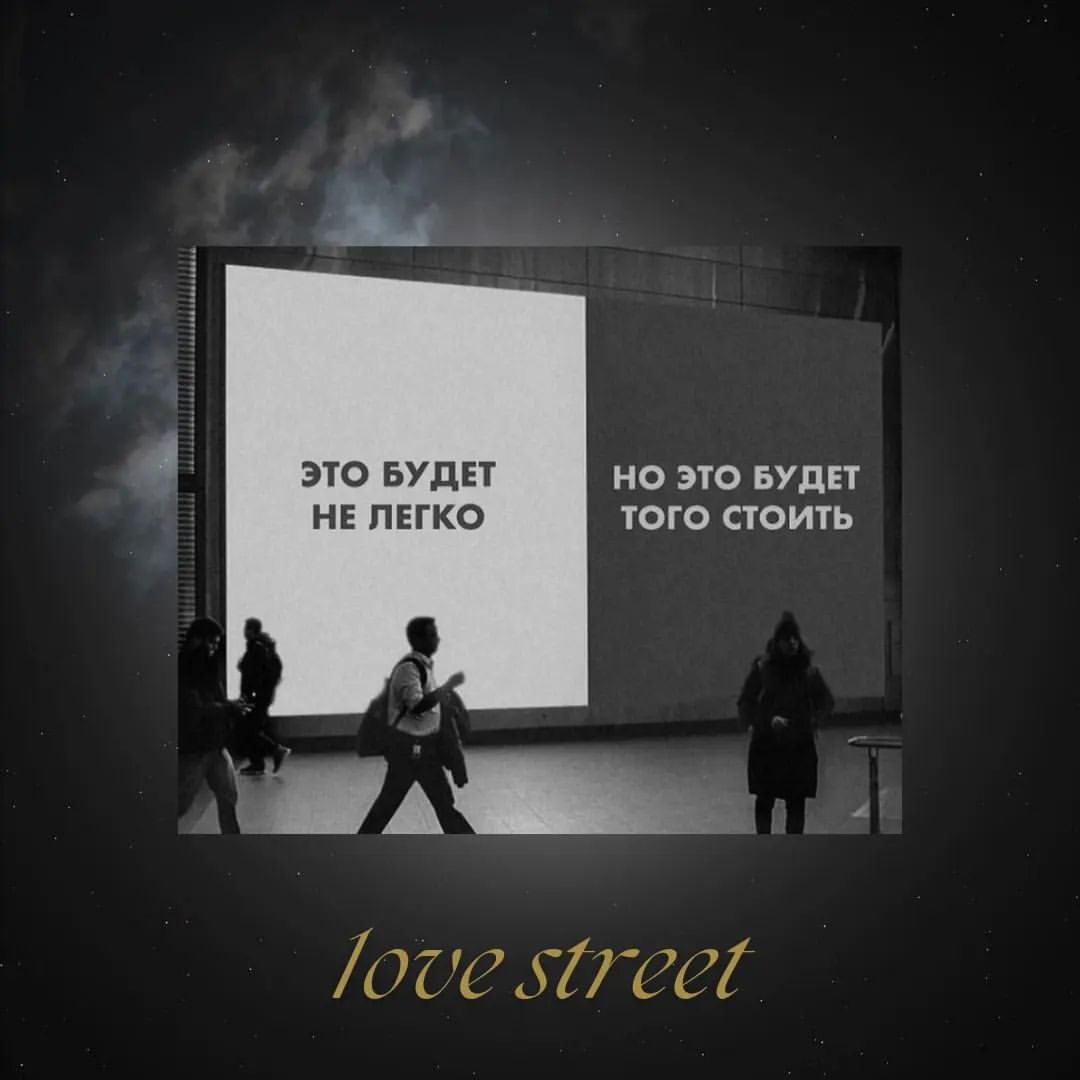 1ove_street в LOOKY — Согласны?#мысли #жизнь #стихи #любовь #мысливслух #стихия #и