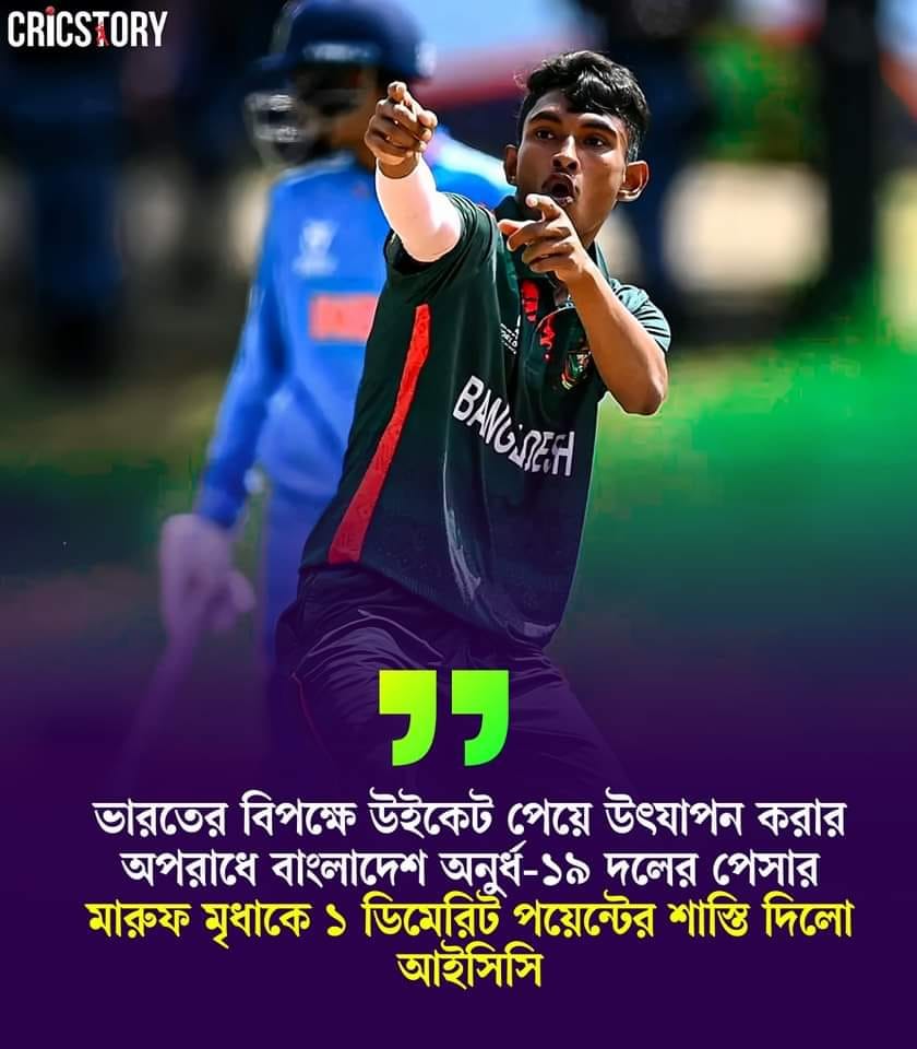 আর কত কি করবি তোরা 🤬🤬🤬