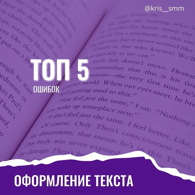kris__smm_ в LOOKY. #ошибкикопирайтера,#ошибки,#топ5лайфхаков,#копирайт. Что скажете? Правда ...