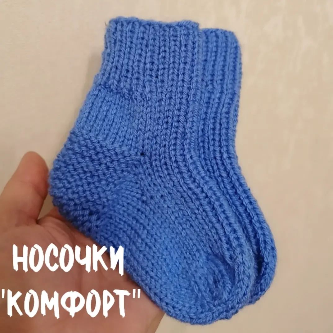 Носочки "комфорт" 1х1
Удобны для любой полноты, хорошо держатся за счет резиночки в верхней части носочка.
Увеличить размер легко, изменив толщину пряжи и номер спиц. Если первые носочки, то только такие! 

#вязание_с_Розой 
#описаниебесплатно 
#носочки #вяжусама