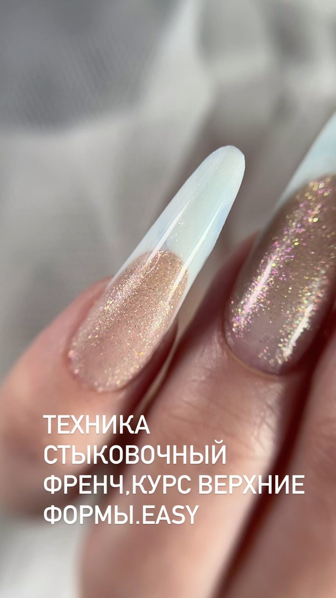 smika_art в LOOKY. #онлайнверхниеформы,#мкверхниеформы,#выкладнойфренч,#маникюрныйинстаграм,#обучениеверхнимформам. Работа с курса ВЕРХН...