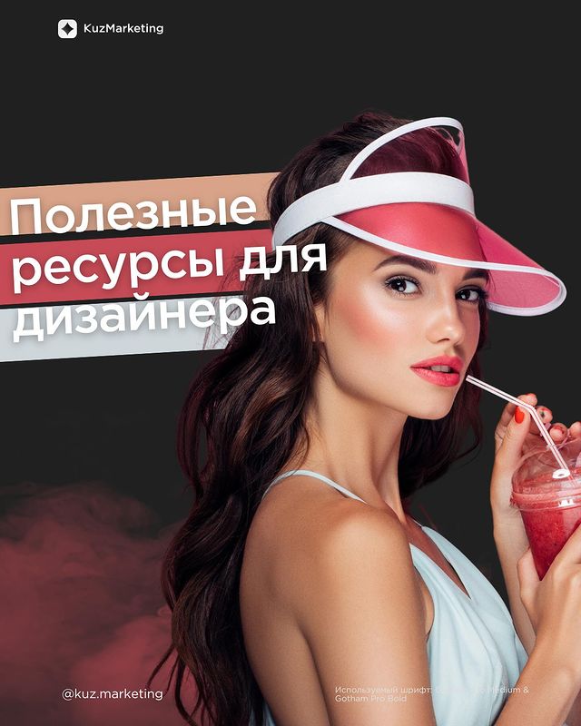 kuz.marketing в LOOKY. #kuzmarketing,#вдохновение,#креатив,#сообщество,#дизайнеры. Вдохновляющие ресурс...