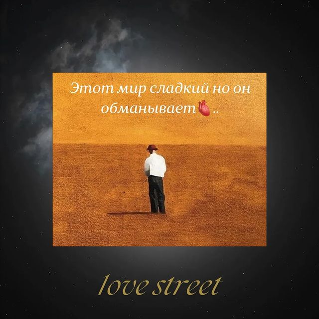 1ove_street в LOOKY. #жизнь,#стихи,#любовь,#мысливслух,#стихия,#иркутск,#мудрость,#счастье,#москва,#психология,#цитата,#природа,#книги,#философия,#цитаты,#мысль,#сила,#саморазвитие,#спб,#питер,#мысливслух#девушки,#красота,#мысливслух,#владивосток,#осознанность,#силамысли,#душа,#афоризмы. Согласны?#мысли #жиз...