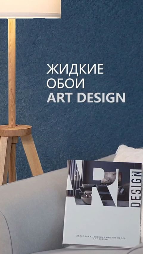 dom_decora_nk в LOOKY. #silkplaster,#artdesign,#жидкиеобои,#декоративнаяштукатурка,#шелковаяштукатурка,#декоративныепокрытия,#ремонт,#новокузнецк. Одна из самых полюби...