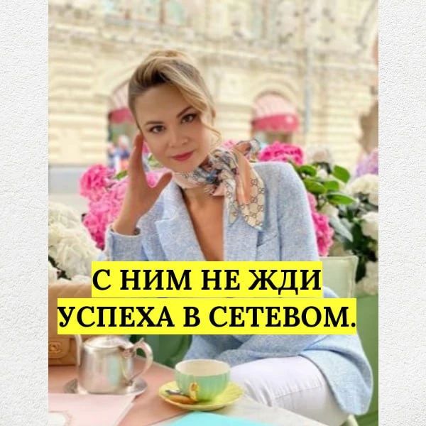 kseniia_komarova_ в LOOKY. . С НИМ НЕ ЖДИ УСПЕХА ...