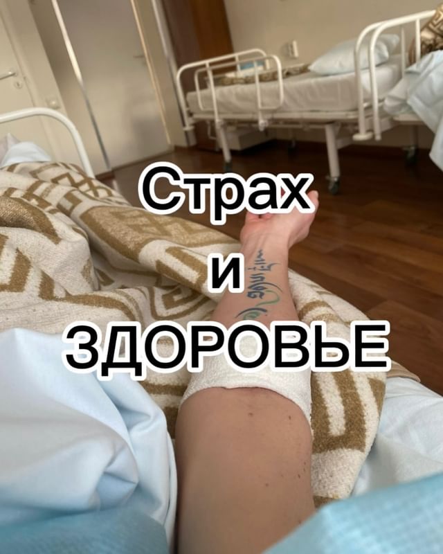 alena_branding в LOOKY. . СТРАХ и ЗДОРОВЬЕ
Вый...