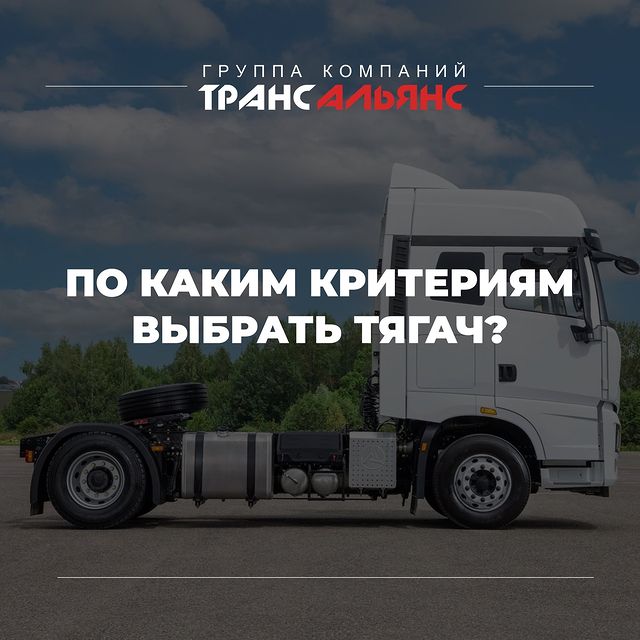 sany.msk в LOOKY. . 🚛 В мире тягачей – ...