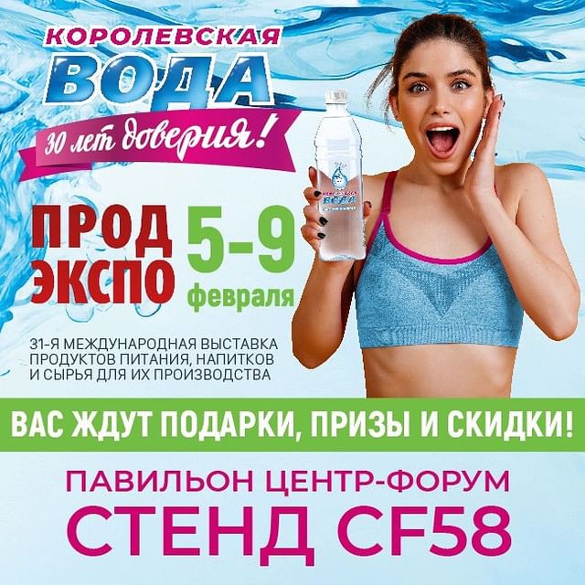 kingswater.official в LOOKY. #артезианскаявода,#продэкспо,#продэкспо2024,#экспоцентр,#качествопродукции,#природнаявода,#водадомой,#водавофис,#доставкаводы,#москва,#бесплатнаядоставка. Уважаемые Клиенты и ...
