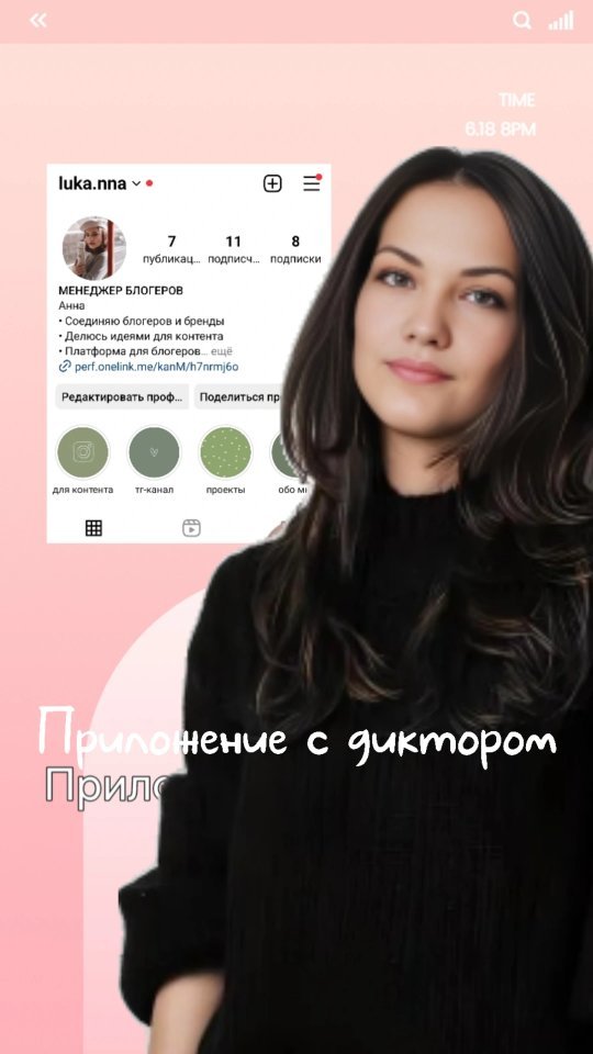 МЕНЕДЖЕР БЛОГЕРОВ в LOOKY. . Бесплатное приложени...