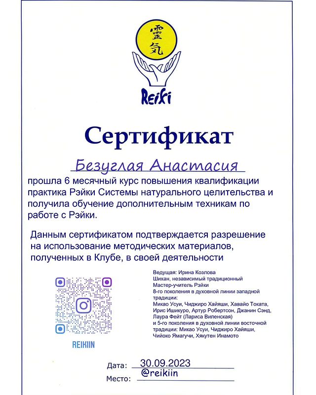 reiki.healing.talisman в LOOKY. #reiki#reikimaster,#reikirussia#reikimoscow#healing. #reiki#reikimaster #...