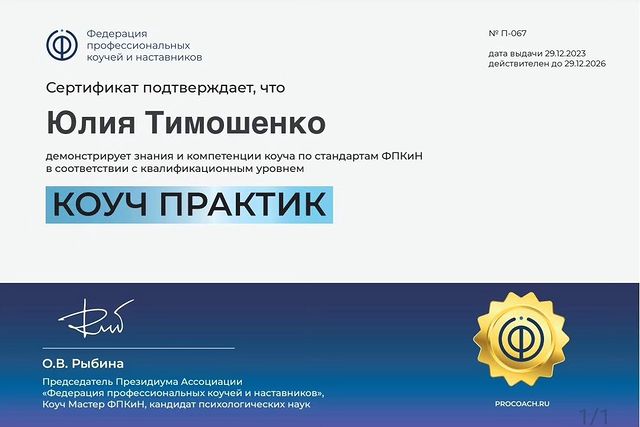 yuliatimoshenko_coach в LOOKY. #5prism,#Коуч,#коучонлайн,#ФПКиН,#коучпрактик#достижениецелей,#саморазвитие,#коучинг,#коучингволгоград,#коучволгоград,#5prism. В конце декабря я по...