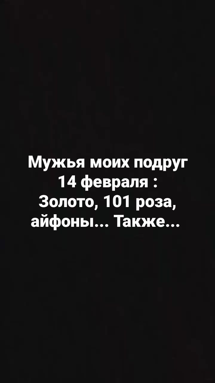 yana_kazankova_ in LOOKY. #семья,#юмор. А что вам дарят мужь...