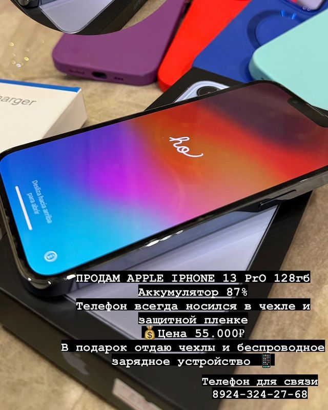 baraholka__usk125 в LOOKY. . Продам Apple IPhone ...