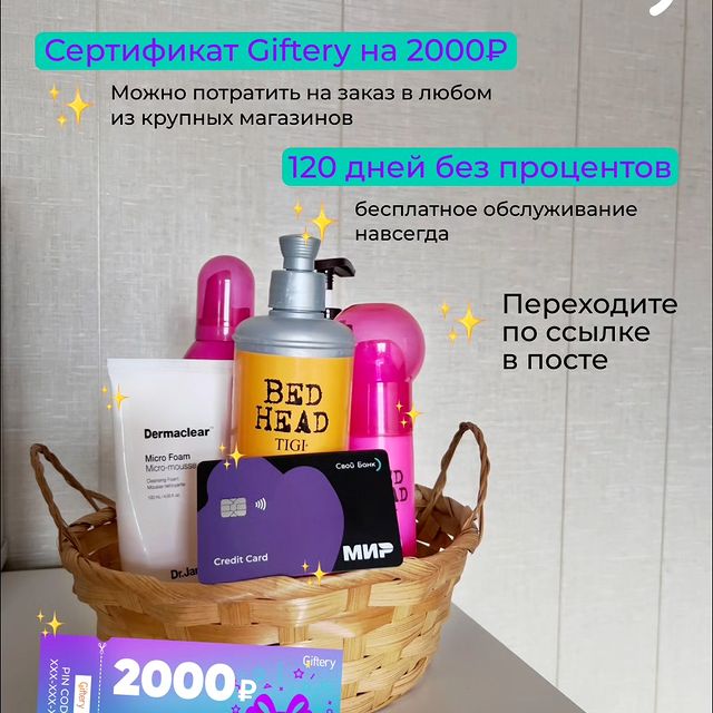 katia_promokodi в LOOKY. . Найдена бесплатная к...