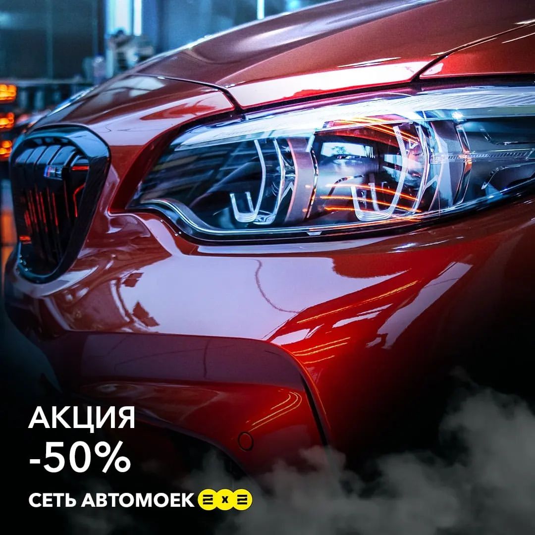 moika2x2 в LOOKY — Сеть автомоек «2х2» запускает акцию!

Для всех наших подписч