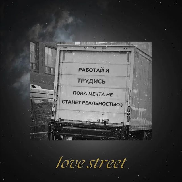 1ove_street в LOOKY. #жизнь,#стихи,#любовь,#мысливслух,#стихия,#иркутск,#мудрость,#счастье,#москва,#психология,#цитата,#природа,#книги,#философия,#цитаты,#мысль,#сила,#саморазвитие,#спб,#питер,#мысливслух#девушки,#красота,#мысливслух,#владивосток,#осознанность,#силамысли,#душа,#афоризмы. Согласны?#мысли #жиз...