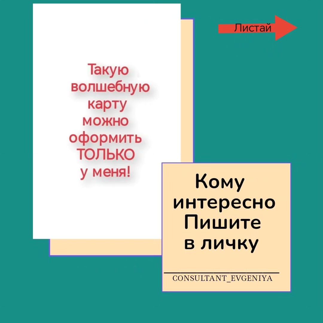 Раздаю деньги💸💸😝☺️

Кому интересно получать до 5000руб в месяц за СВОИ траты? Пиши в лтчку - все расскажу