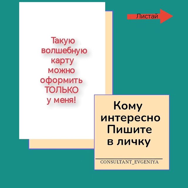consultant_evgeniya в LOOKY. . Раздаю деньги💸💸😝☺...