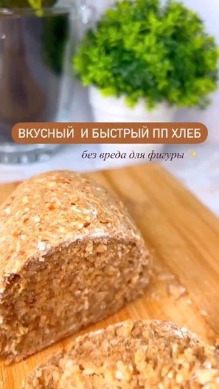 recepti_ot_shefa в LOOKY. . Творожный ПП хлеб с ...