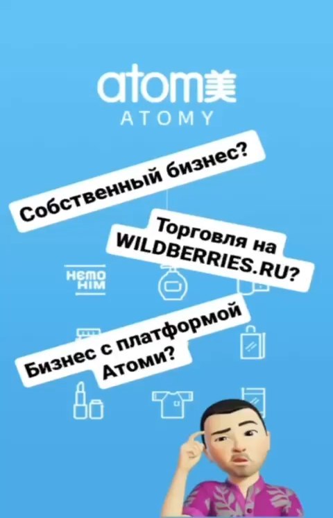 atomi_business22 в LOOKY. . 💎Атоми - это соврем...