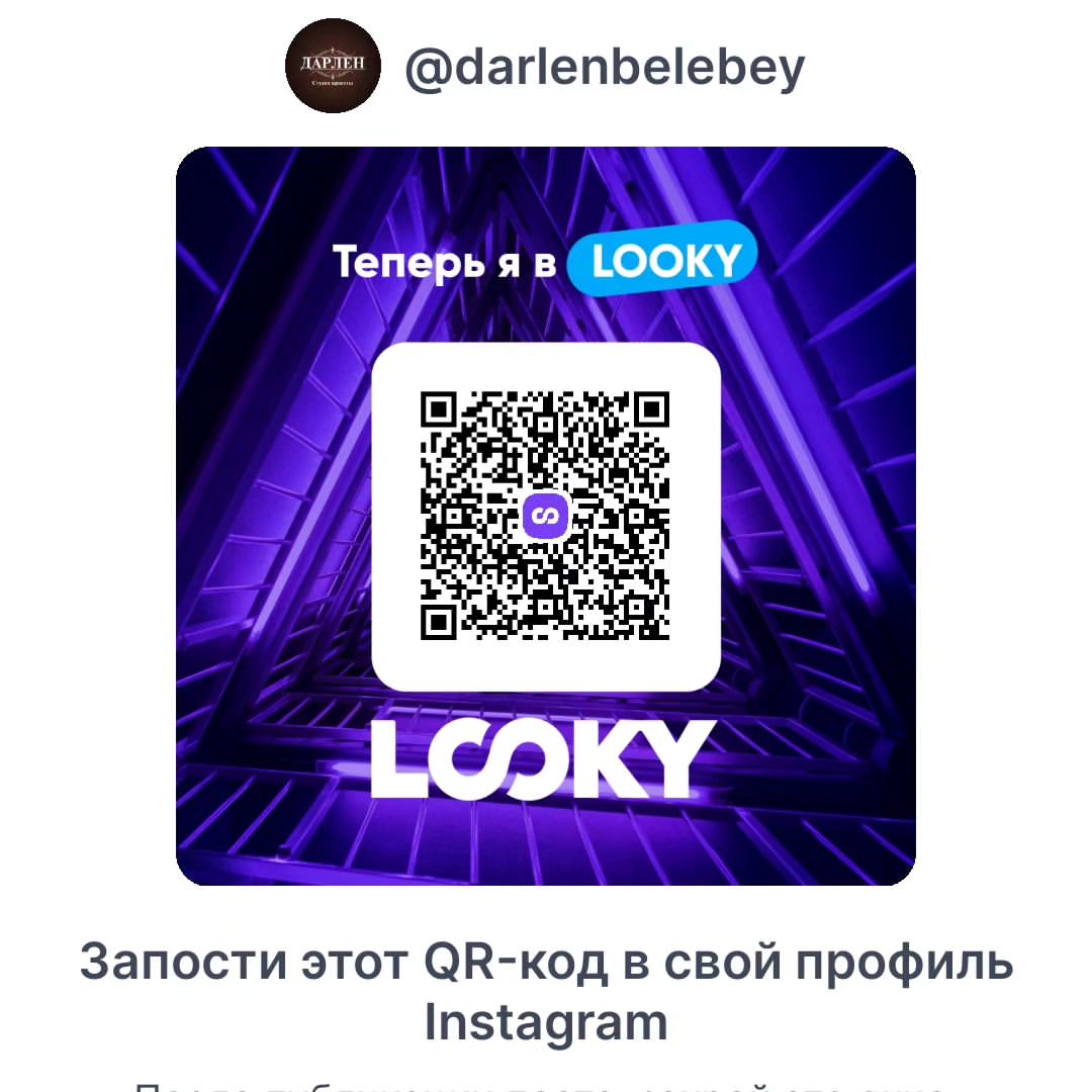 darlenbelebey в LOOKY — публикация