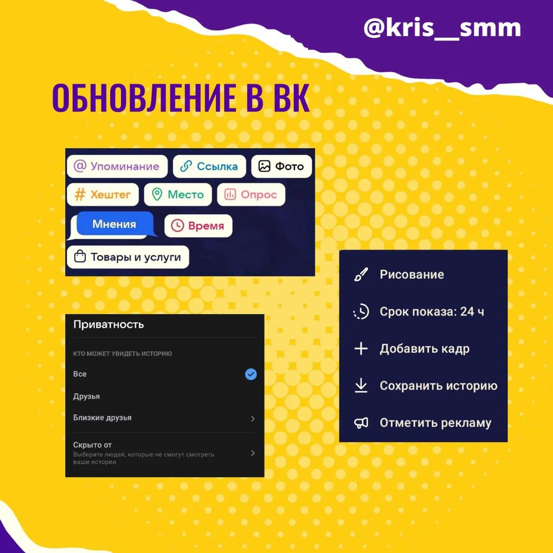 kris__smm_ в LOOKY — Ловите несколько обновлений от ВКонтакте:

• Теперь можно вы