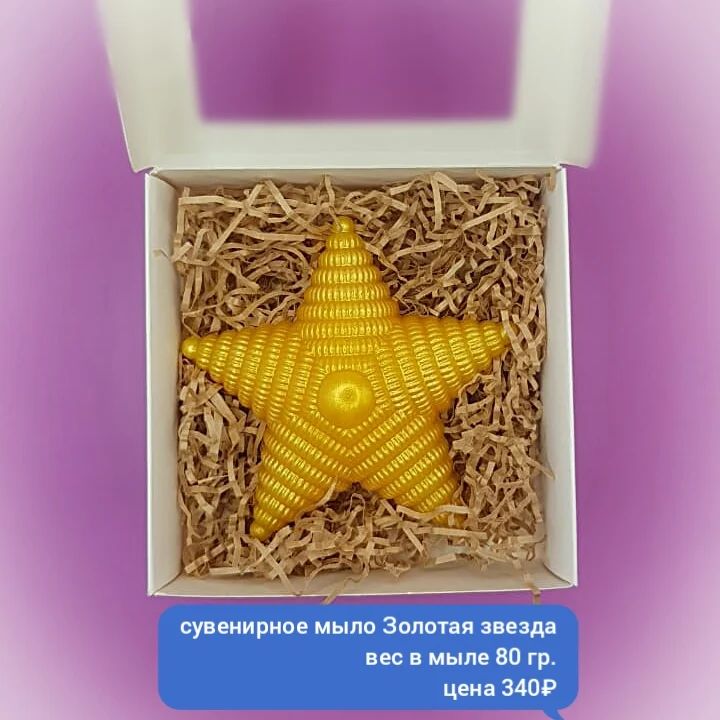 handmade.art.mari в LOOKY. #мыло,#мыльнаяфлористика,#мыловарение,#мылоручнойработы,#мылосвоимируками,#мыловар,#сувенирноемыло. Наборы из мыла ручно...