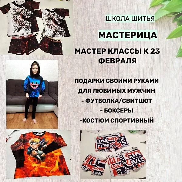 masteritca_school в LOOKY. . ❗❗ Расписание со сле...
