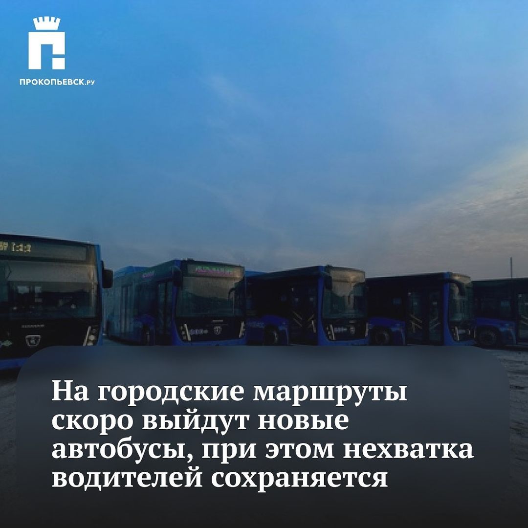 prokopievsk_ru в LOOKY — Как сообщил глава города Максим Шкарабейников, в скором врем