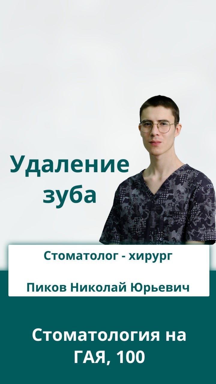 diamond_dent_73 в LOOKY. #удалениезубаульяновск,#хирургстоматологульяновск. #удалениезубаульянов...