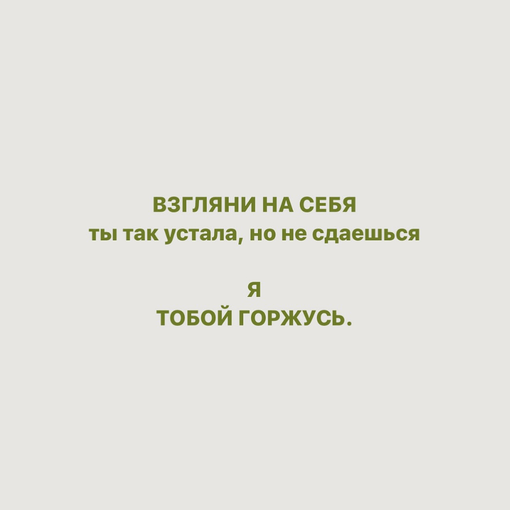 mariya_shubina в LOOKY — 🔗 не забывай.
