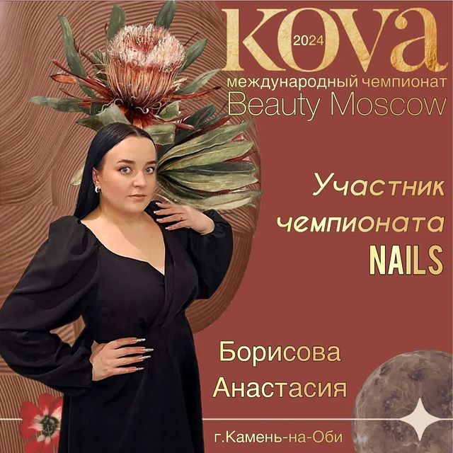 anastasiya.borisowa_nail в LOOKY. . 💫Анастасия Борисова...
