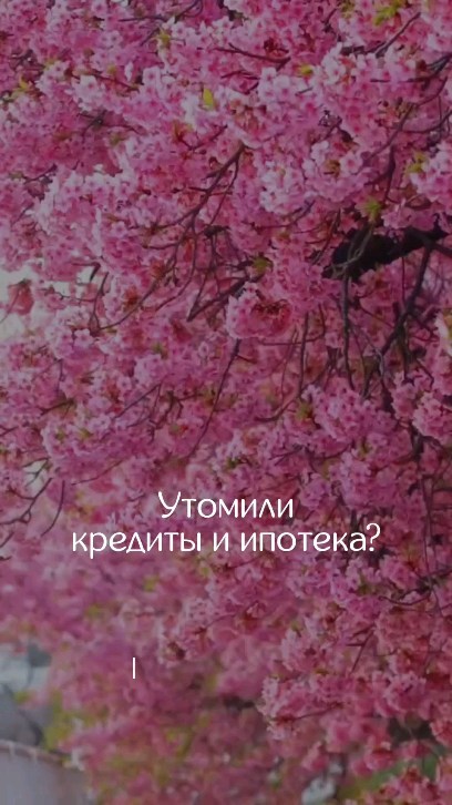 patina.tatyana в LOOKY. #рекрутинг,#атоми,#удаленнаяработа,#удаленныйзаработок,#удаленнаяработавинтер. Утомили кредиты и ип...