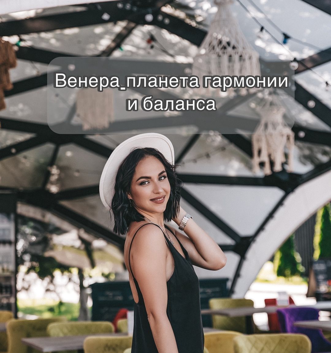 anastasia.merzlyak in LOOKY. . ВЕНЕРА- планета гарм...