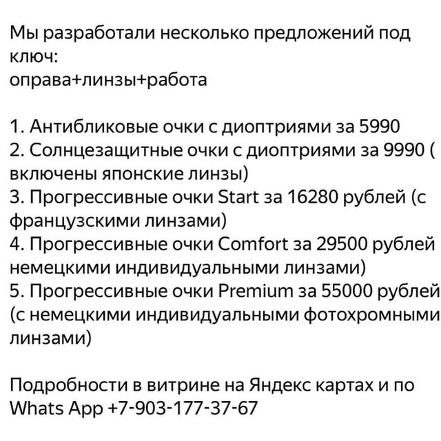 likeoptik в LOOKY. . Мы посовещались и я ...