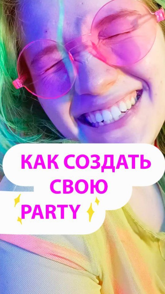 katy__stasyak_ в LOOKY. #party,#рейв,#мероприятия,#мероприятие,#тусовки,#туса,#вечеринка,#тематическаяфотосессия,#тематическаявечеринка. ХЕЙ! Я СТАСЯК ЕКАТЕР...