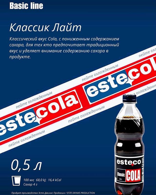 marik__mare в LOOKY. #estecola,#estecolaдля,#estecola,#эстекола,#кола,#всегдавместе,#озон,#москва,#россия,#estecola,#cola. #estecola Классик Ла...