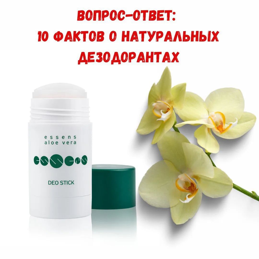 natali_essens_tag в LOOKY. . *Твердый дезодорант ...